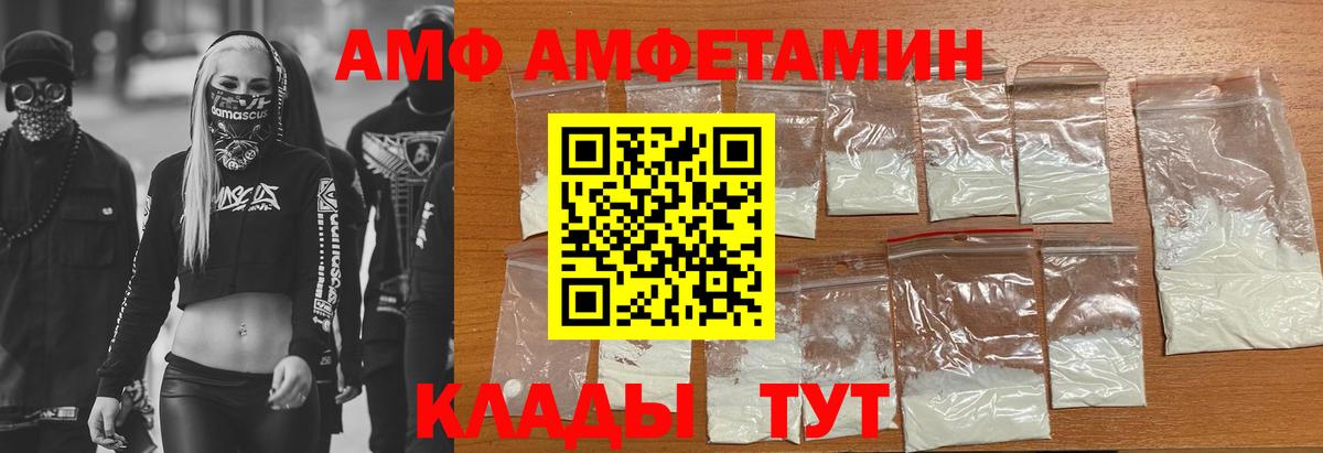 АМФ Premium Советск
