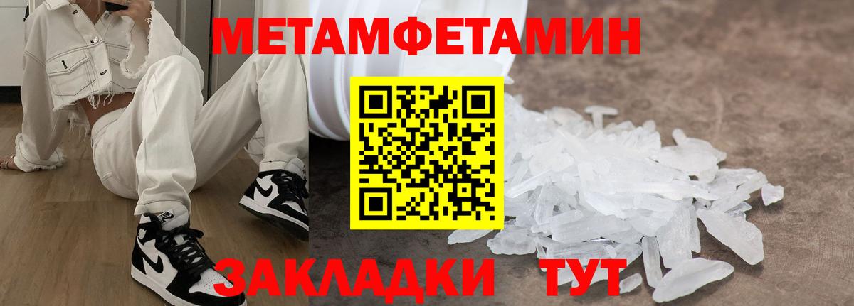 АМФЕТАМИН 98%  Вход с VPN  АМФЕТАМИН  Советск 