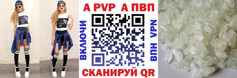 APVP Соль  Советск 