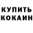 КЕТАМИН VHQ Musagali Turar