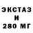 Ecstasy таблы Racer 67