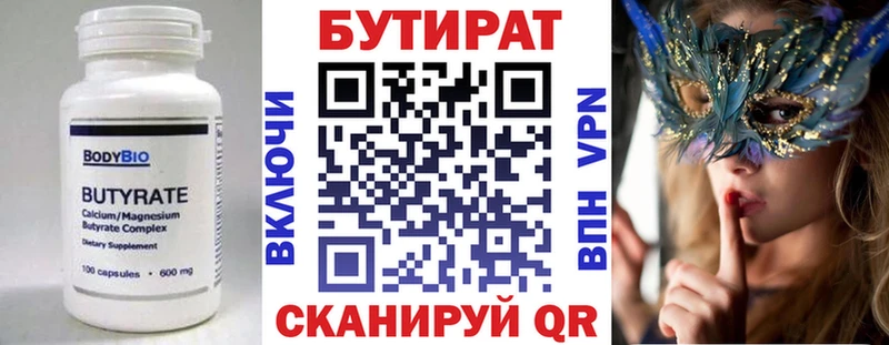 Бутират оксибутират  как найти   blacksprut   Советск 