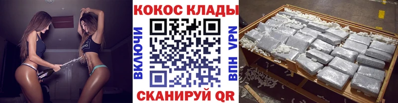 КОКАИН 97%  цены   Советск 