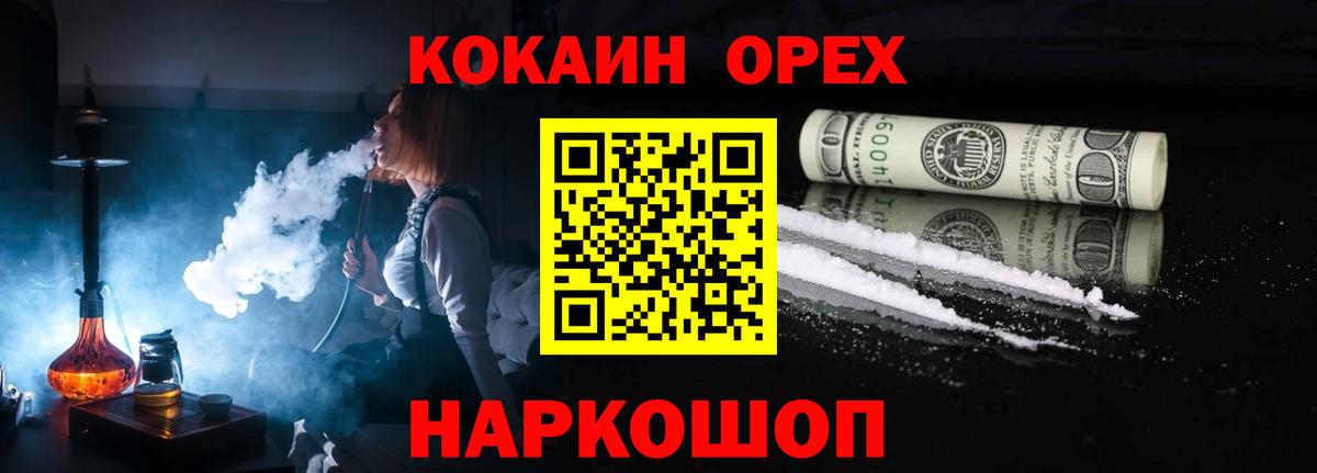 Советск  Кокаин FishScale  Вход с VPN  COCAIN Columbia 