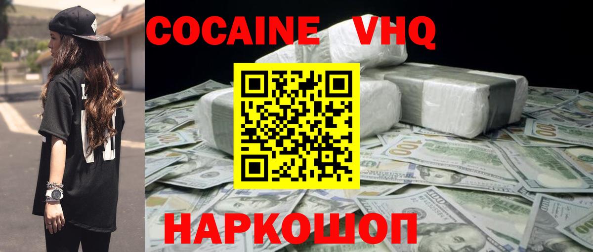 COCAIN 99% Советск