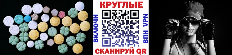 Ecstasy 280мг  Советск 