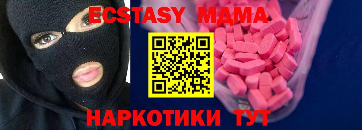 ЭКСТАЗИ 300 mg  Вход с VPN  Советск  Экстази  ЭКСТАЗИ XTC 