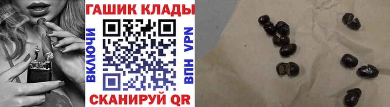 ГАШ хэш  Советск 