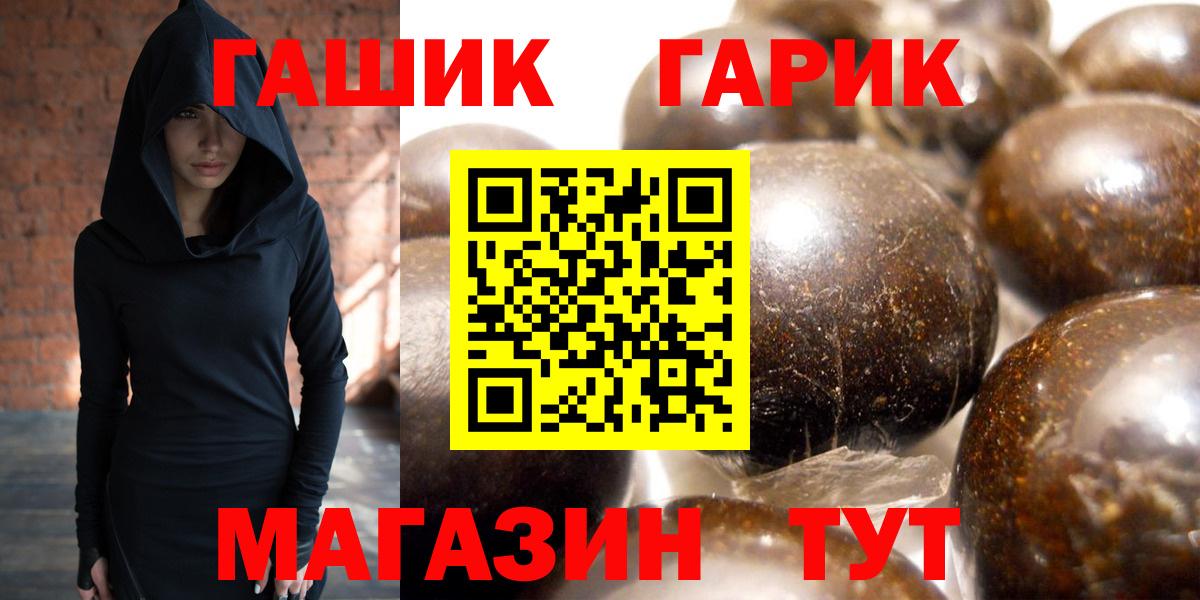 Советск  как найти закладки  ГАШИШ гашик  ГАШ  Вход с VPN  ГАШ ice o lator 