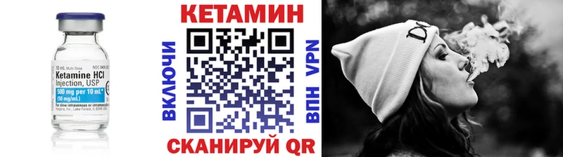 КЕТАМИН ketamine  цена   Советск 