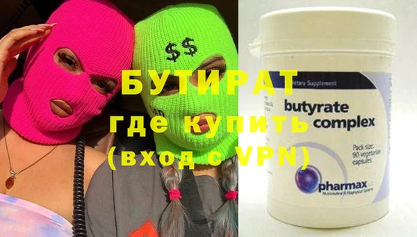 бутират Семёнов