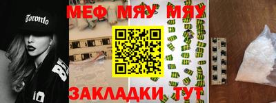 меф VHQ Жуковский