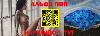 альфа пвп VHQ Заволжье