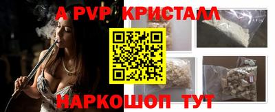 альфа пвп VHQ Заволжье