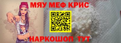 меф VHQ Жуковский