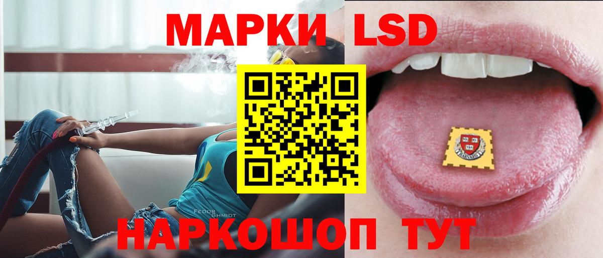 Советск  ЛСД экстази кислота  Вход с VPN  ЛСД экстази ecstasy 