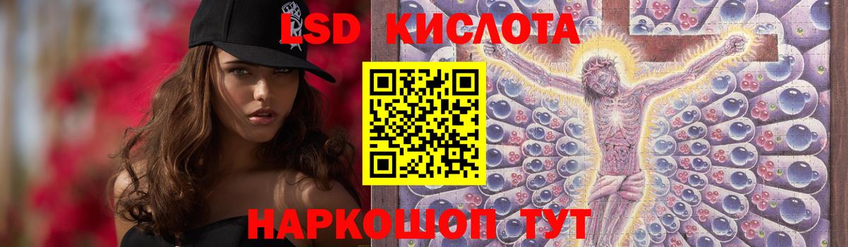ЛСД экстази ecstasy Советск