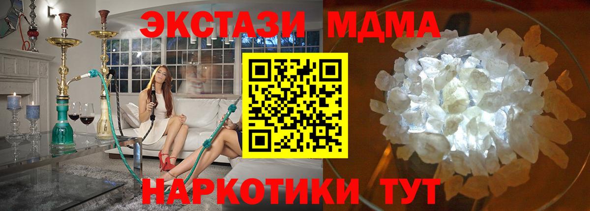 МДМА crystal  МДМА молли  Советск  Вход с VPN 