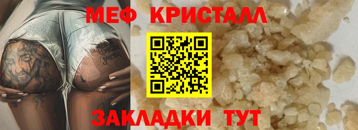 МЕФ  Мефедрон  Советск  Вход с VPN  Мефедрон мяу мяу 