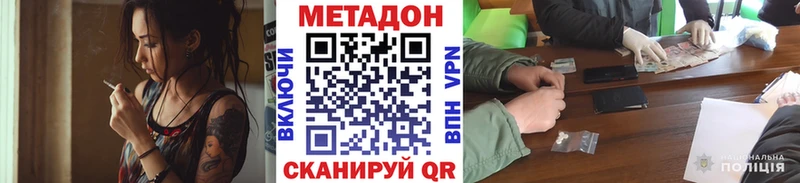 МЕТАДОН кристалл  Советск 