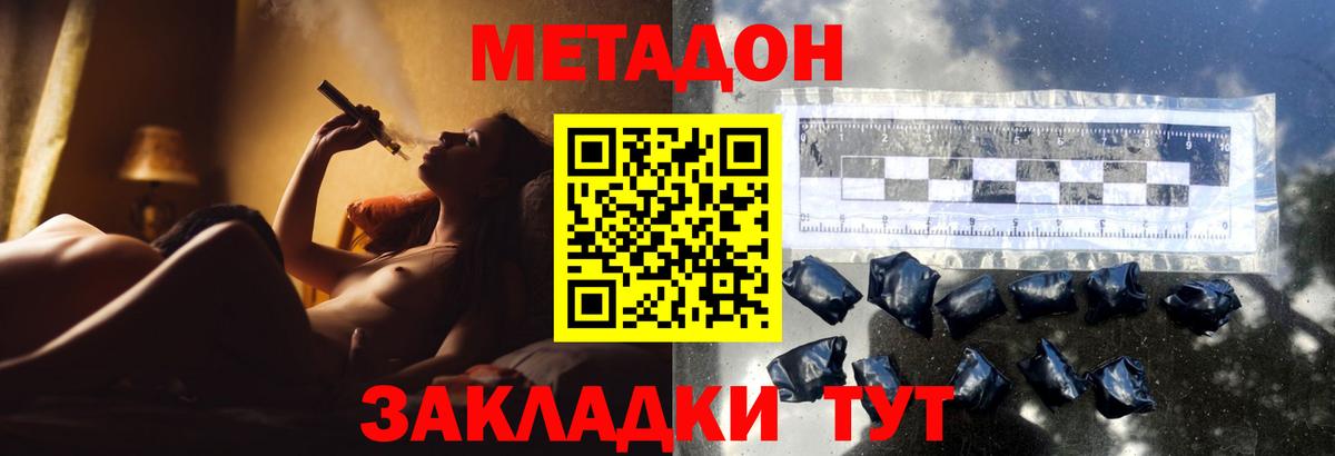 Советск  МЕТАДОН белоснежный  Вход с VPN  МЕТАДОН белоснежный 