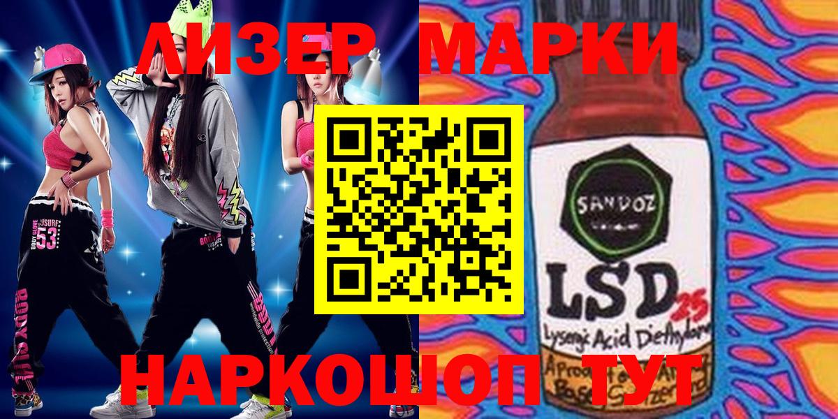 Марки 25I-NBOMe 1500мкг  Марки 25I-NBOMe 1500мкг  Вход с VPN  Советск 