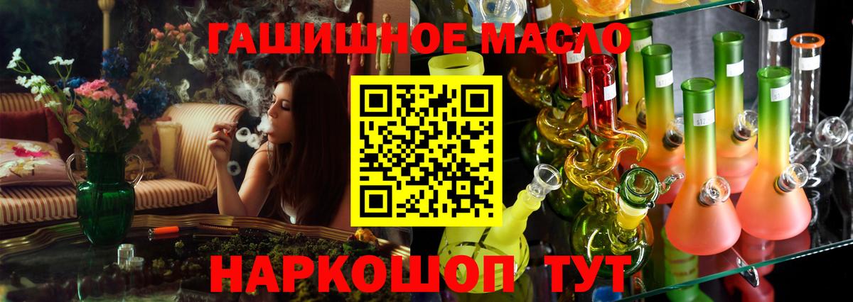 Дистиллят ТГК вейп с тгк  Вход с VPN  Советск  ТГК вейп 
