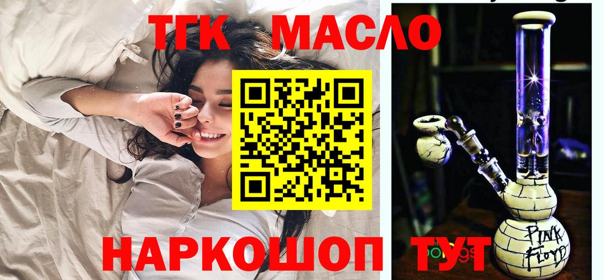 Дистиллят ТГК вейп Советск