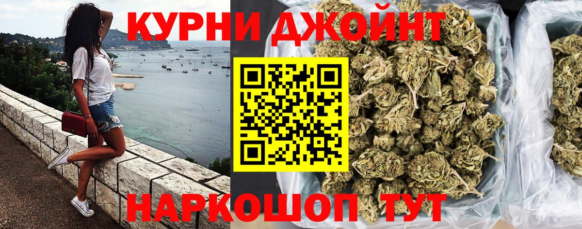 Шишки марихуана SATIVA & INDICA  Вход с VPN  Бошки марихуана Ganja  Советск  Конопля AK-47 